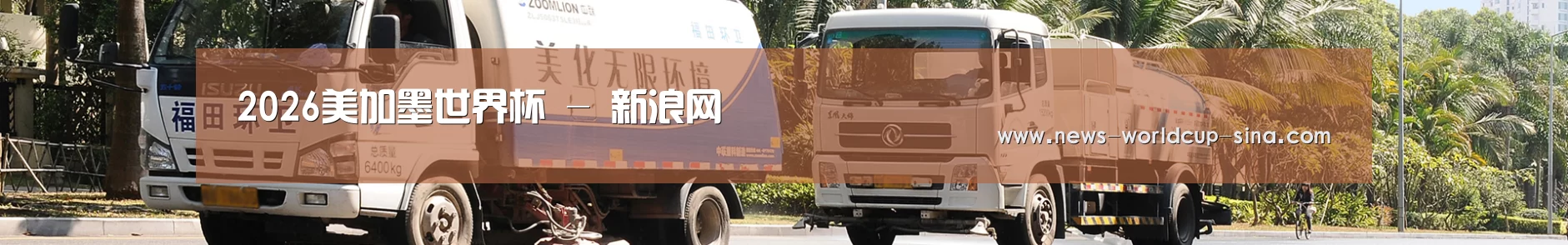 可回收垃圾