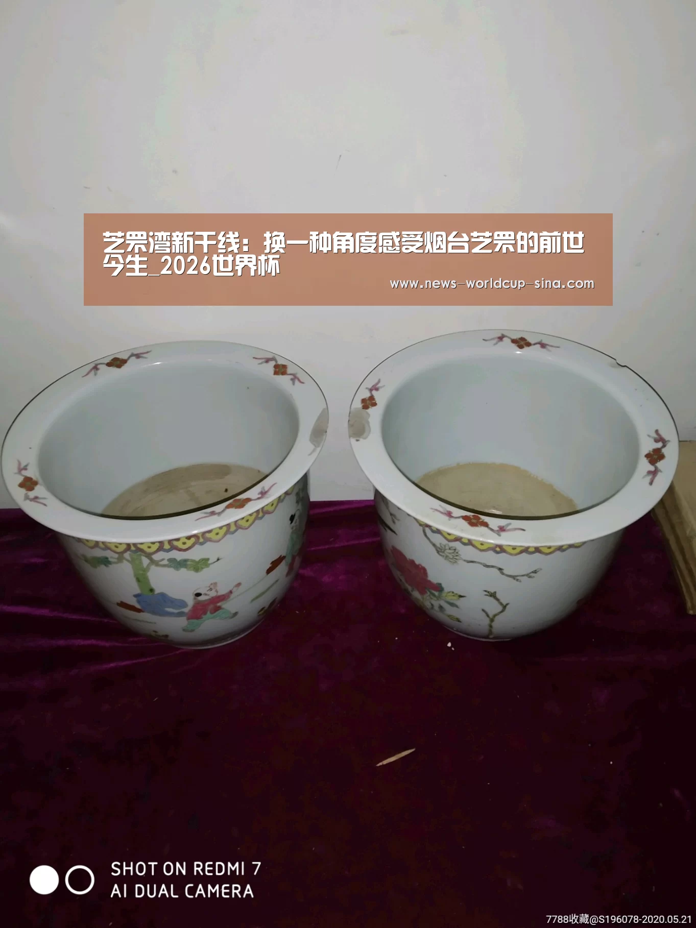 芝罘湾新干线:换一种角度感受烟台芝罘的前世今生_2026世界杯(图1) 世界杯网站