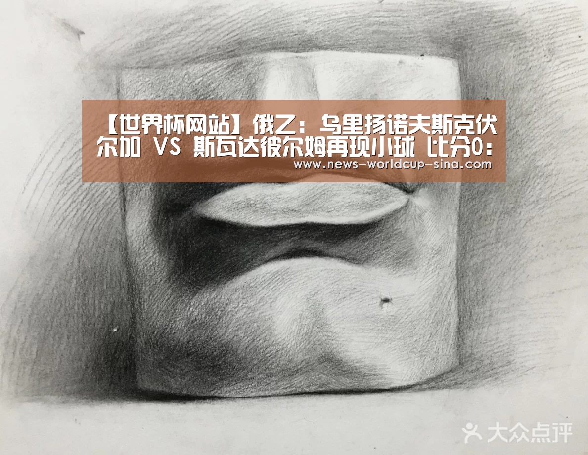 2026世界杯官网