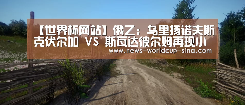 2026世界杯官网
