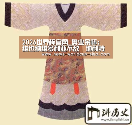 2026世界杯官网_奥业余杯: 维也纳维多利亚不敌奧地利特特选B队 终场比分4:3