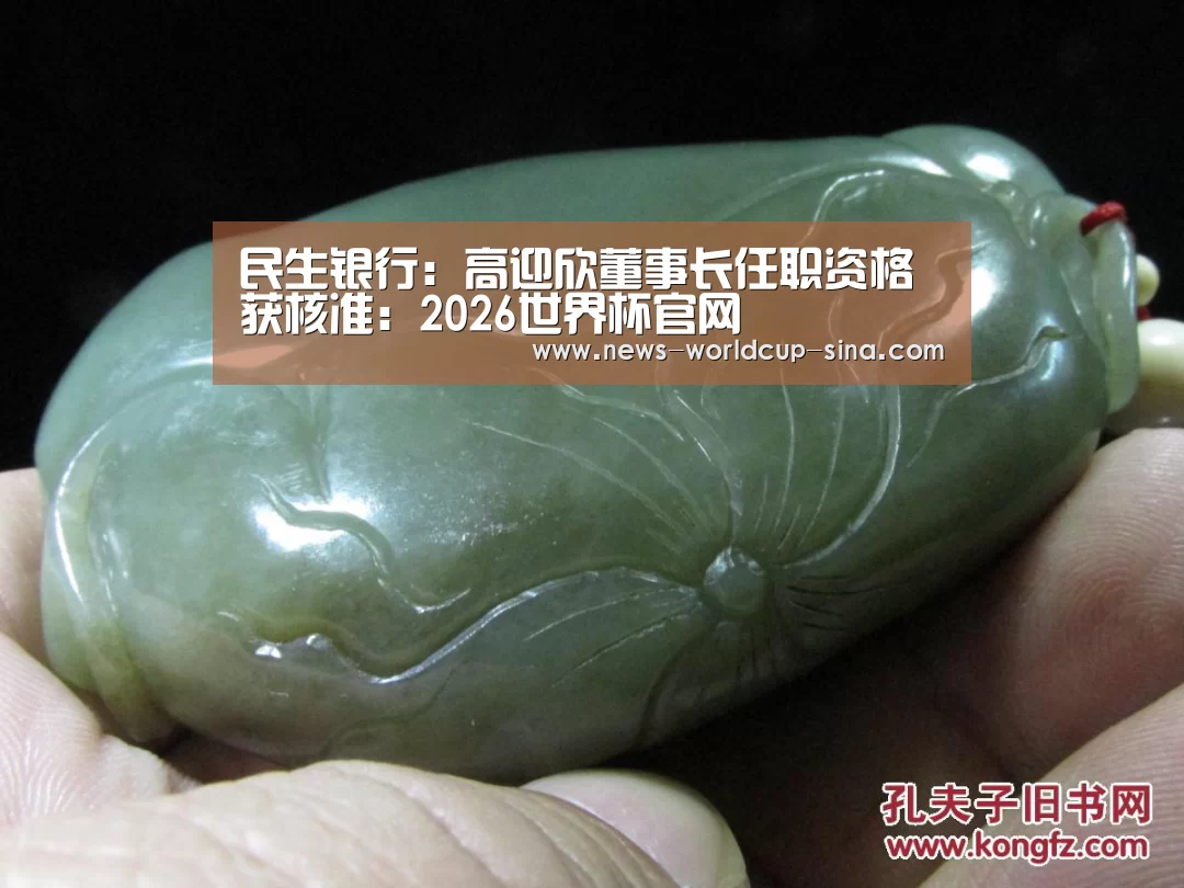 2026世界杯