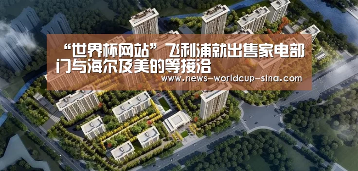 2026世界杯官网