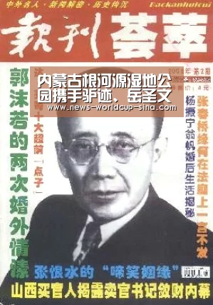 内蒙古根河源湿地公园携手驴迹、岳圣文创，向“互联网+文创”转型：2026世界杯