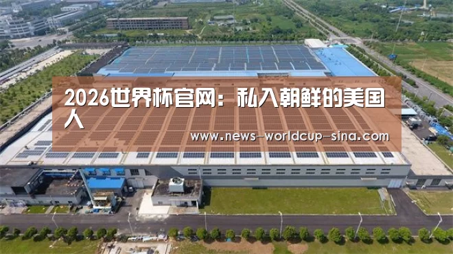 2026世界杯官网