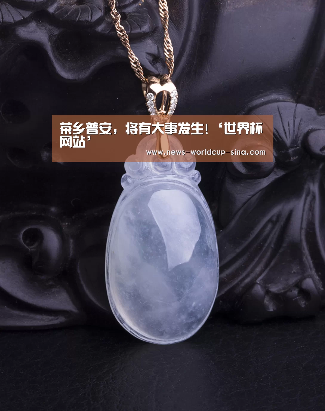 茶乡普安，将有大事发生!‘世界杯网站’