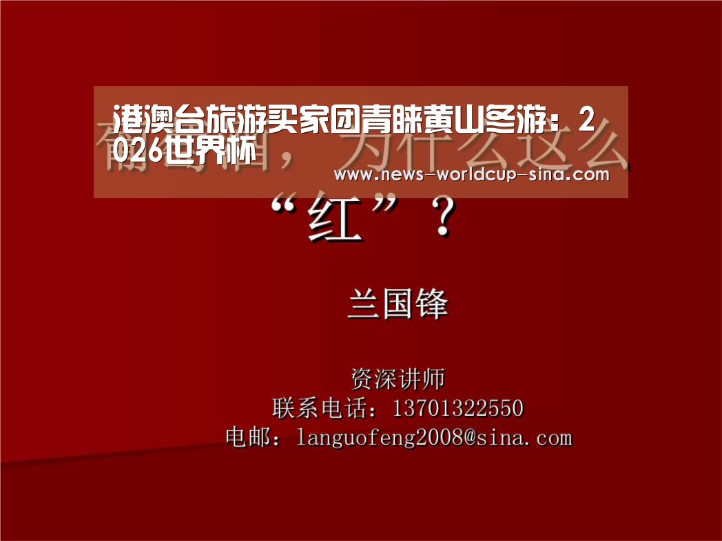 世界杯网站