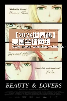 【2026世界杯】美国全球网络攻击黑招再遭起底:授权CIA网络渗透、窃取情报