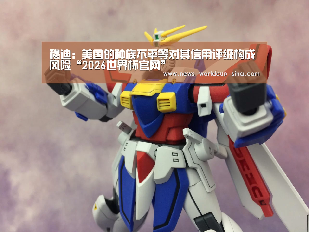2026世界杯
