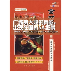 广场舞大妈的身影,出现在国家5A级景区虎丘山风景名胜区|2026世界杯官网(图1) 2026世界杯