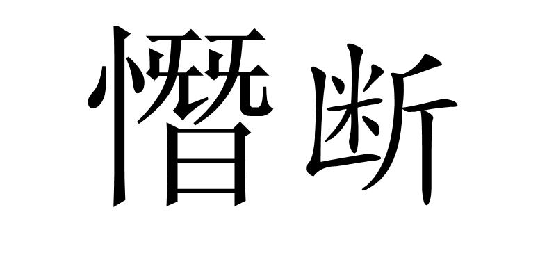 日职联: 大分三神 VS 川崎前锋再现小球 比分0:1:2026世界杯官网(图3) 2026世界杯